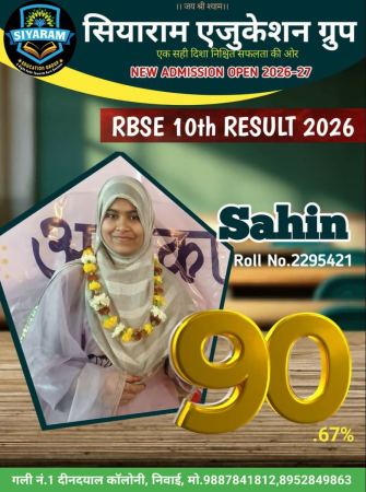 siyaram-education-result-student-image-3