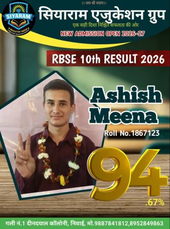 siyaram-education-result-student-image-4